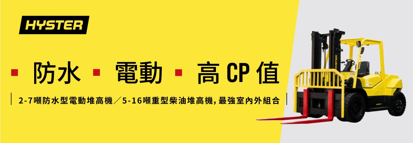 2-16T戶外型堆高機組合 2-16T戶外型堆高機組合